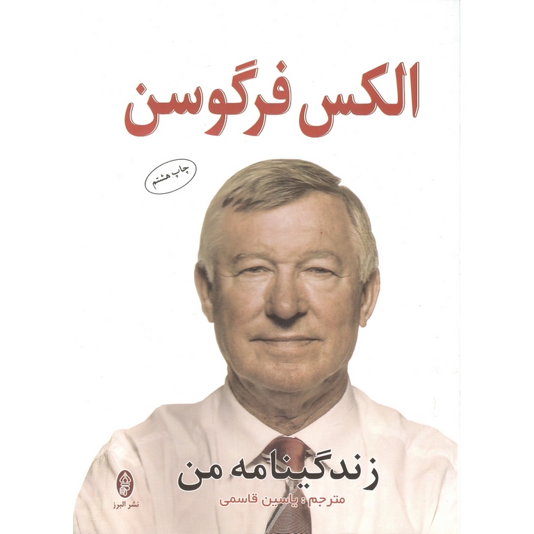 زندگینامه من