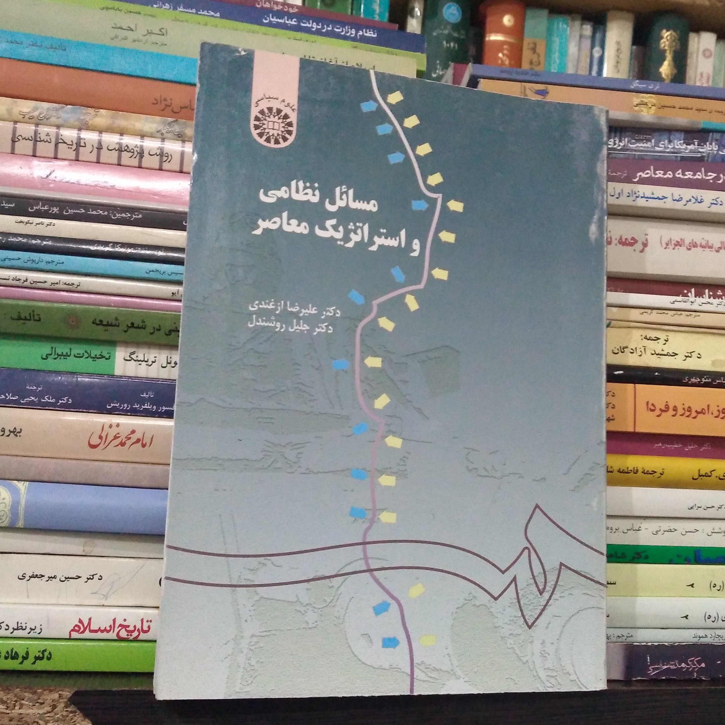 مسائل نظامی و استراتژیک معاصر