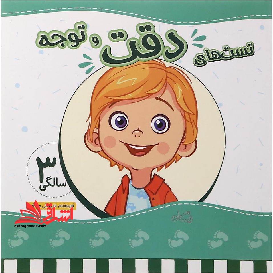 بهبود و بازسازی سازمان مدیریت تحول - فروشگاه کتاب اشراق