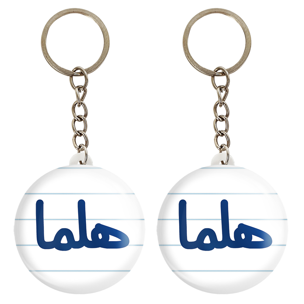 جاکلیدی خندالو مدل هلما کد 6852 مجموعه 2 عددی