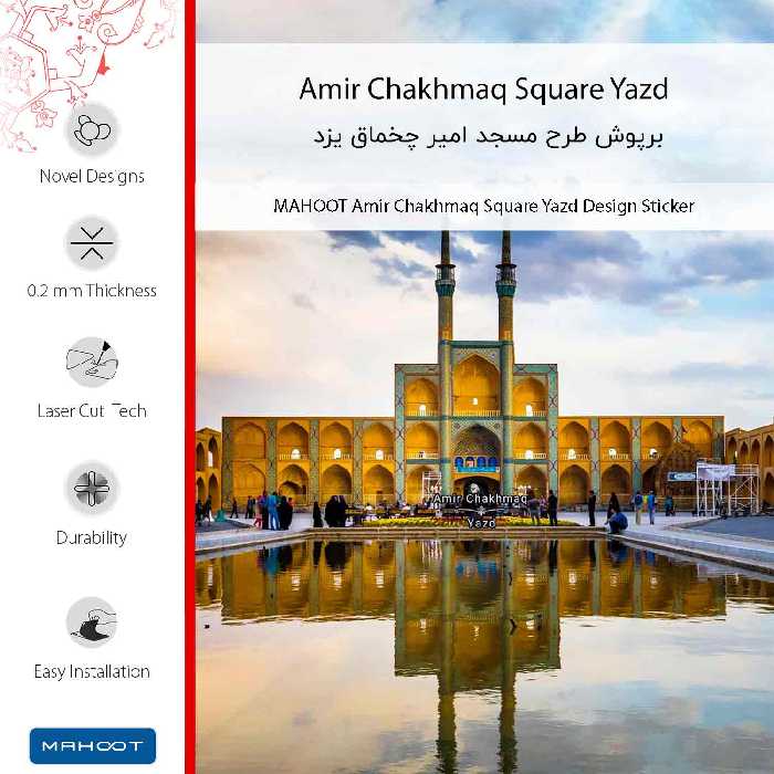 برچسب پوششی ماهوت مدل Amir Chakhmaq Square Yazd مناسب برای گوشی موبایل سامسونگ Galaxy M32 5G