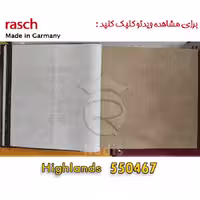 کاغذ دیواری راش Highlands – 550467