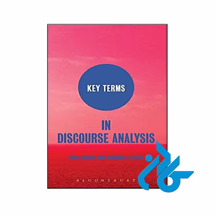 Key Terms in Discourse Analysis - تا 50% تخفیف کتاب- فروشگاه اینترنتی کـادن