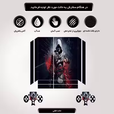 برچسب پلی استیشن ۴ مدل طرح assassins creed game کد PS-10134 