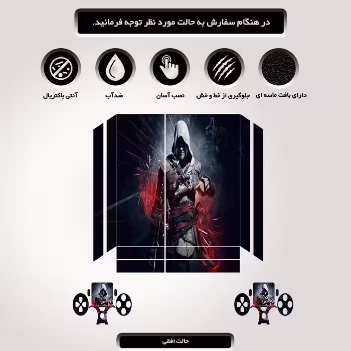 برچسب پلی استیشن ۴ مدل طرح assassins creed game کد PS-10134 