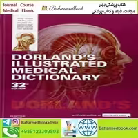 Dorland's Illustrated Medical Dictionary 2012 TRUE PDF price 1€ - کتاب پزشکی بهار