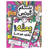 کتاب تام گیتس بعله شاید هم نه اثر لیز پیشون نشر افق جلد 8