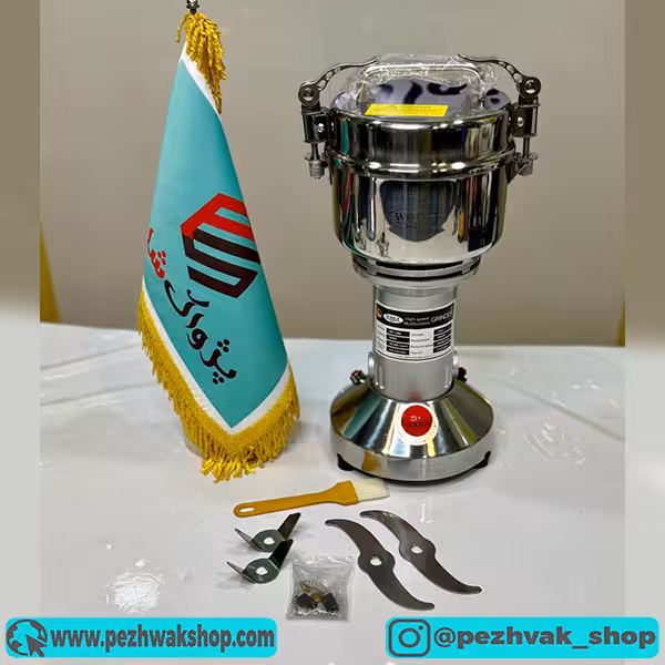 آسیاب حرفه ای صنعتی ولف 350 گرمی مدل 1368