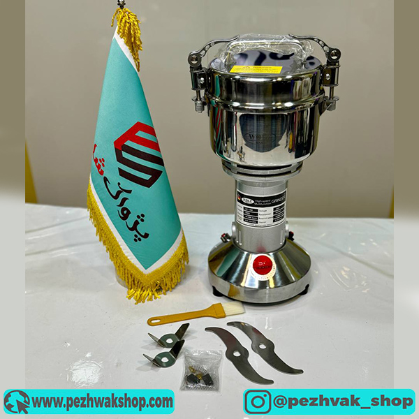 آسیاب حرفه ای صنعتی ولف 350 گرمی مدل 1368