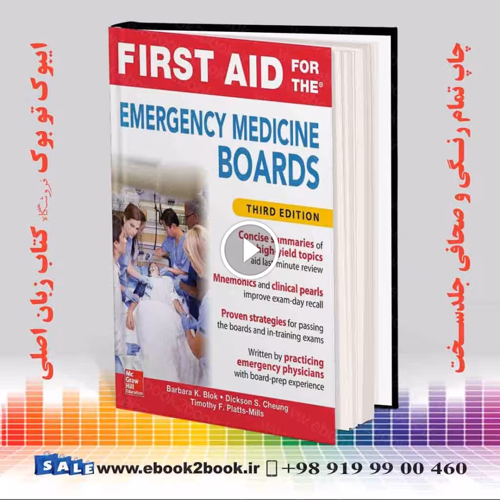 First Aid for the Emergency Medicine Boards 3rd Edition