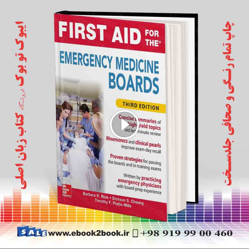 First Aid for the Emergency Medicine Boards 3rd Edition