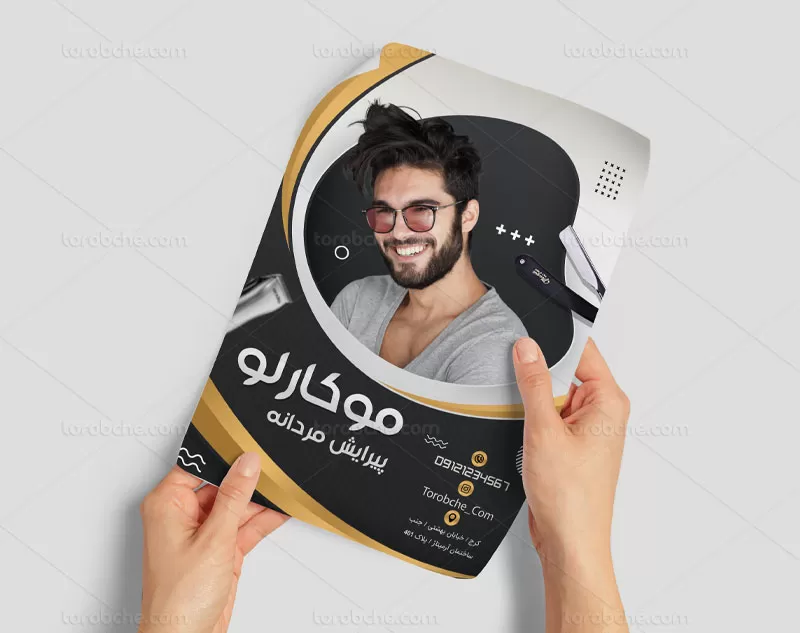 طرح تراکت آرایشگاه مردانه | گرافیک با طعم تربچه