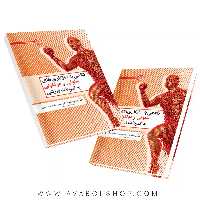 کتاب نگاهی به سازگاری های سلولی و مولکولی به تمرینات ورزشی انتشارات حتمی