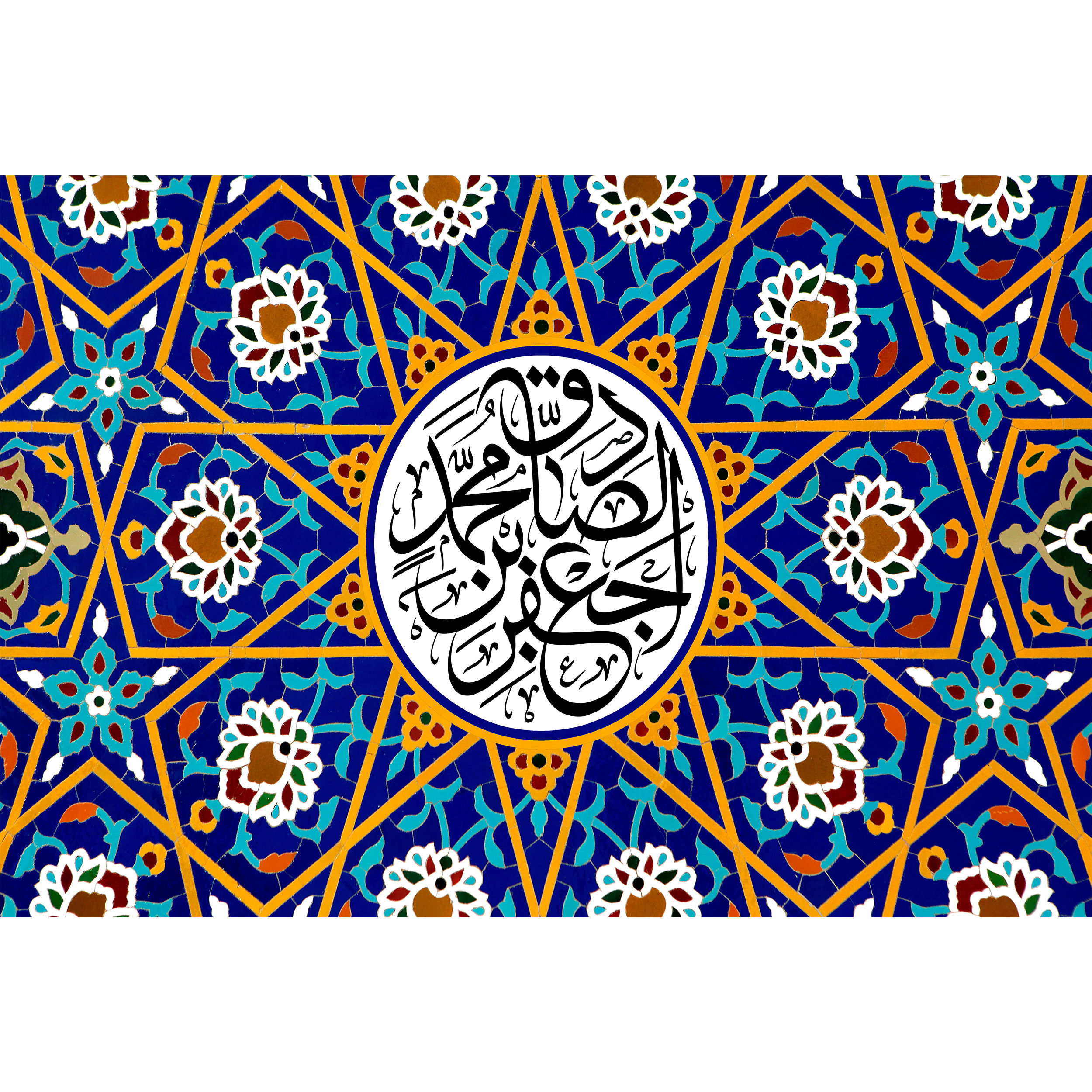 تابلو شاسی مدل جعفر بن محمد صادق کد T3069