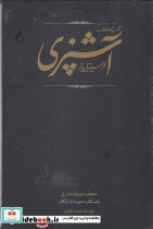 قیمت و خرید کتاب مستطاب آشپزی اثر نجف دریابندری و... | ایده بوک