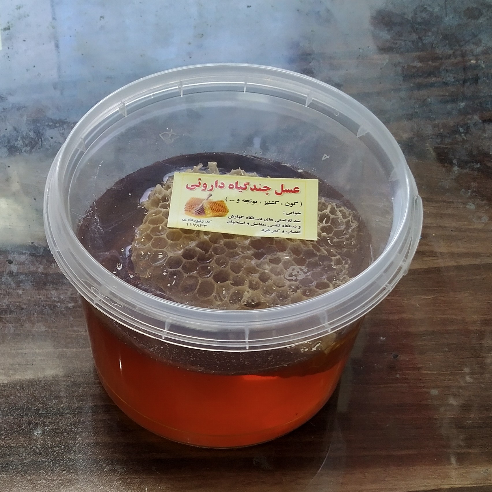 عسل چند گیاه داروئی بسته 500گرمی (موم دار)