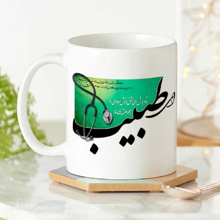 ماگ طرح دانشجو پزشکی