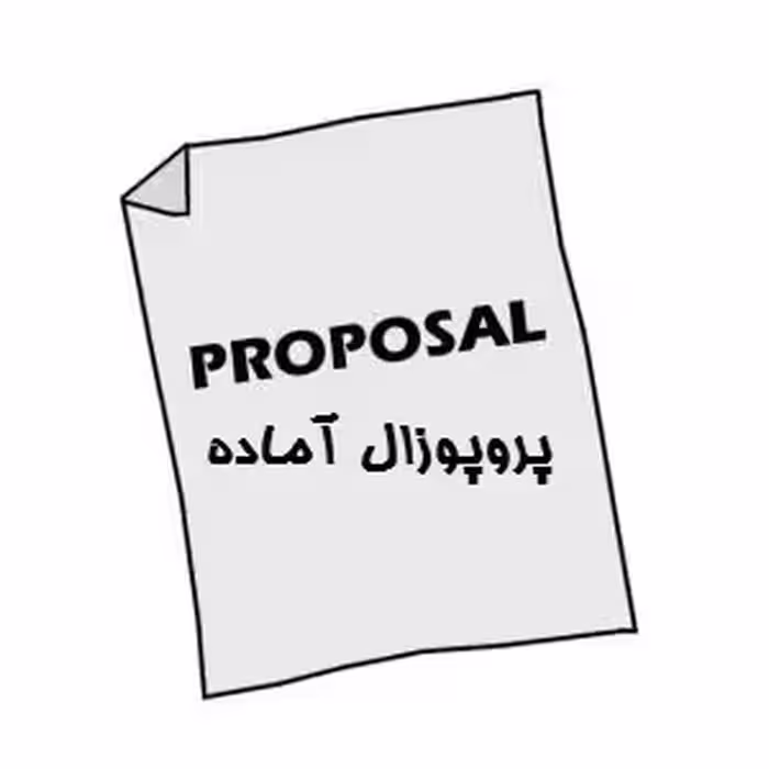 دانلود نمونه فایل آماده رشته مدیریت فناوری و اطلاعات