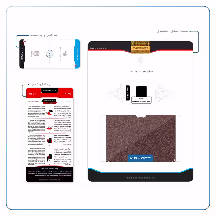 برچسب پوششی ماهوت مدل Natural-Leather مناسب برای تبلت اپل iPad mini 2 2013 A1489