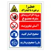 برچسب ایمنی مستر راد طرح خطر برخورد با لیفتراک مدل HSE-OSHA-031