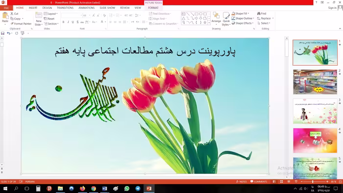 پاورپوینت درس هشتم مطالعات اجتماعی مقطع هفتم مصرف