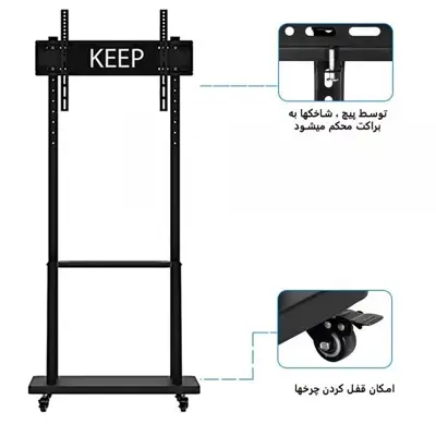 پایه ایستاده تلویزیون مدل کیپ مناسب سایز 32 تا 80 اینچ