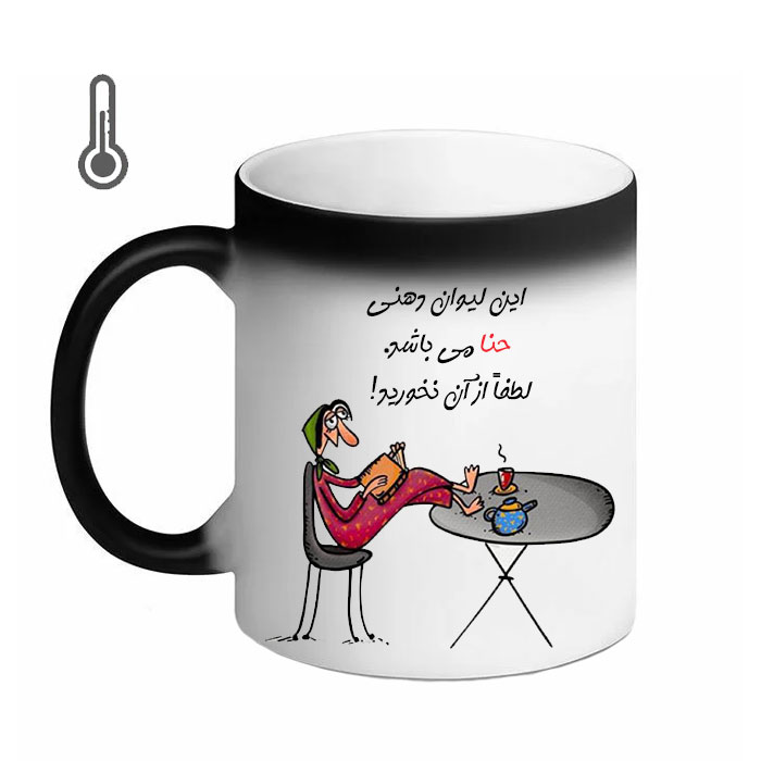 ماگ حرارتی طرح حنا کد 02