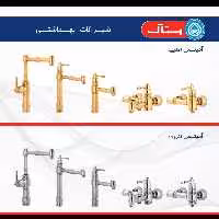 ست کامل 4 تیکه شیرآلات رستاک مدل آمیتیس کروم( ارسال رایگان) 