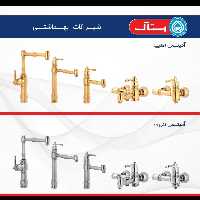 ست کامل 4 تیکه شیرآلات رستاک مدل آمیتیس کروم( ارسال رایگان) 
