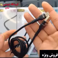 کابل یو اس بی (usb) King you  
