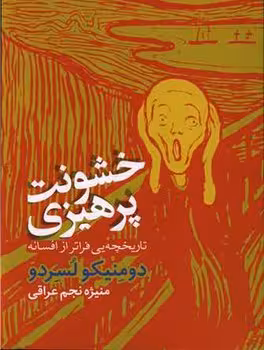 خشونت پرهیزی | مرکز فرهنگی آبی