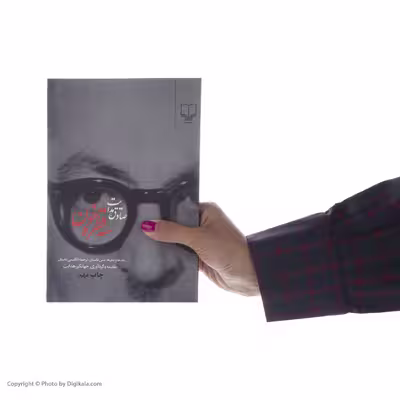 کتاب سه قطره خون اثر صادق هدایت نشر چشمه