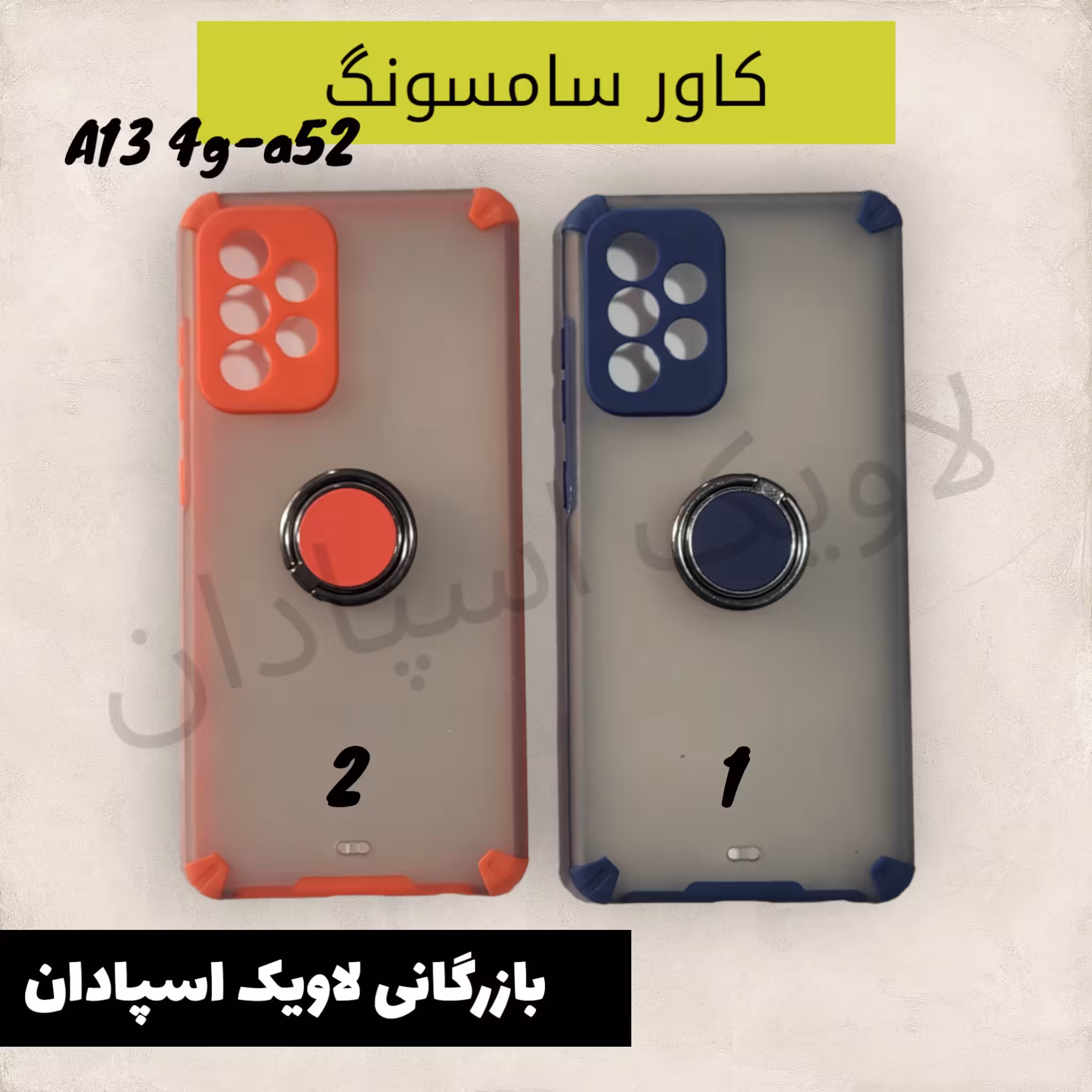 قاب کاور سامسونگ a13 فورجی استخوانی پاپ سوکت دار