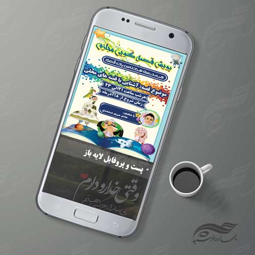 پست و استوری لایه باز ویژه شب یلدا 1 psd