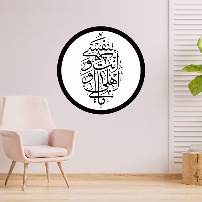 دیوارکوب طرح بابی انت و امی و نفسی و اهلی و مالی یا حسین مدل A1338-D2020