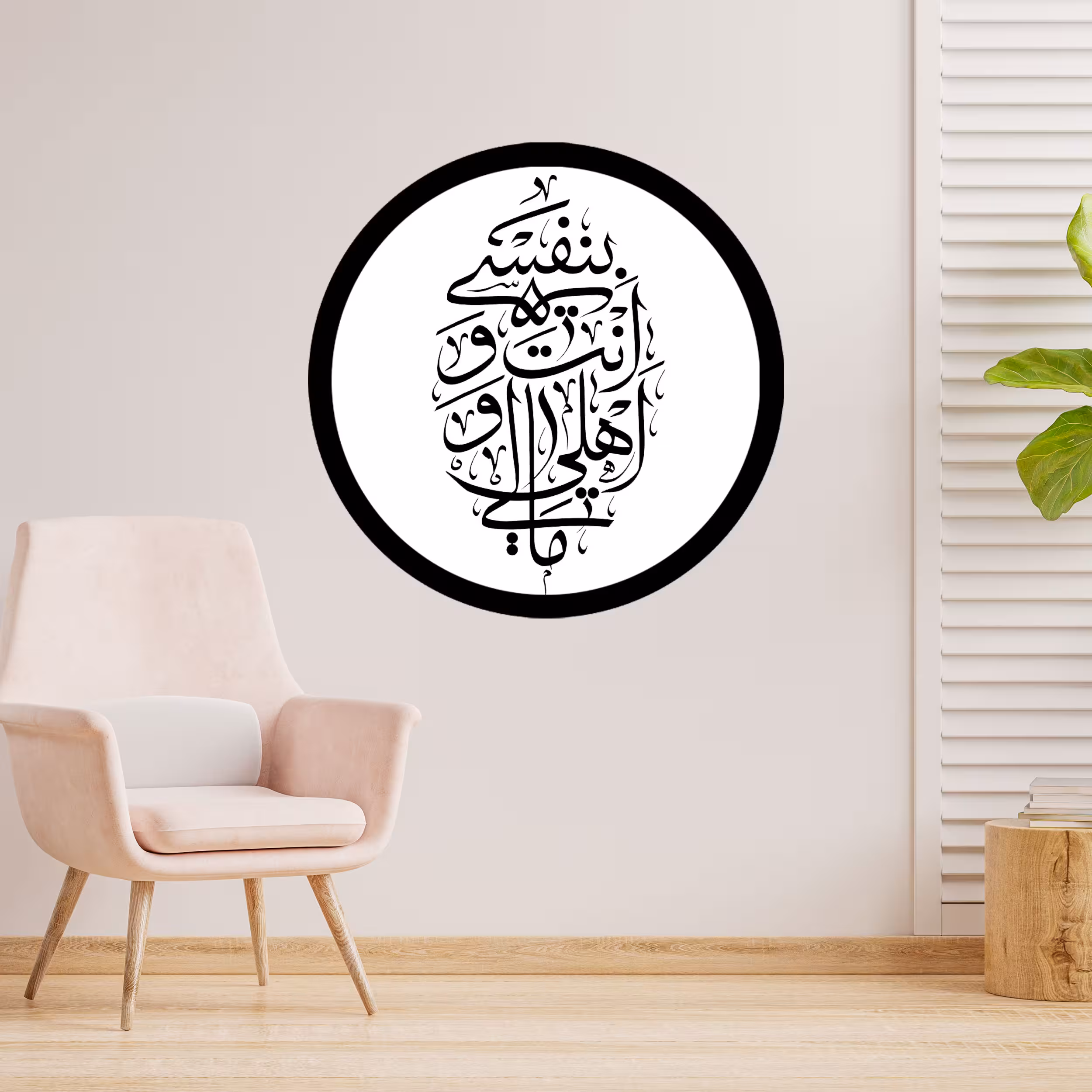 دیوارکوب طرح بابی انت و امی و نفسی و اهلی و مالی یا حسین مدل A1338-D2020