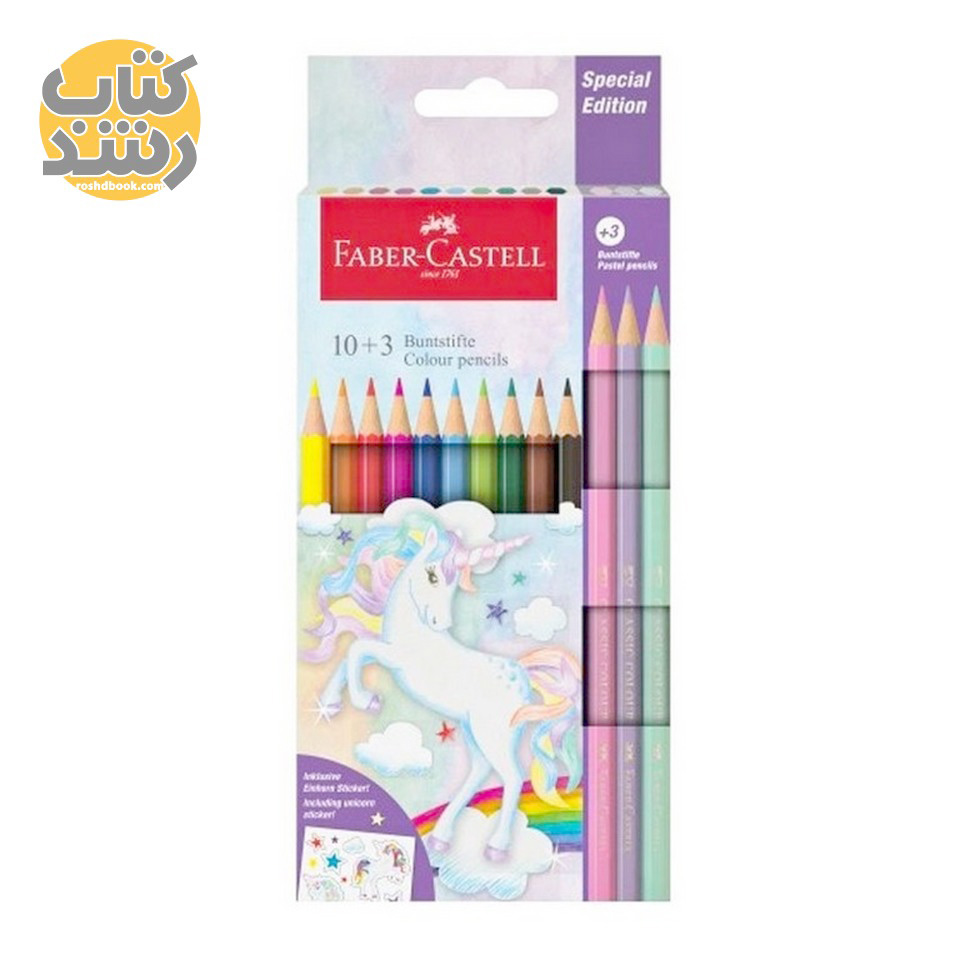 مداد رنگی 3+10 رنگ جعبه مقوایی فابر کاستل Faber-Castell طرح یونیکورن