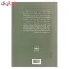 کتاب فرهنگ تاریخ سیاست اثر دکتر همایون کاتوزیان انتشارات شرکت سهامی انتشار