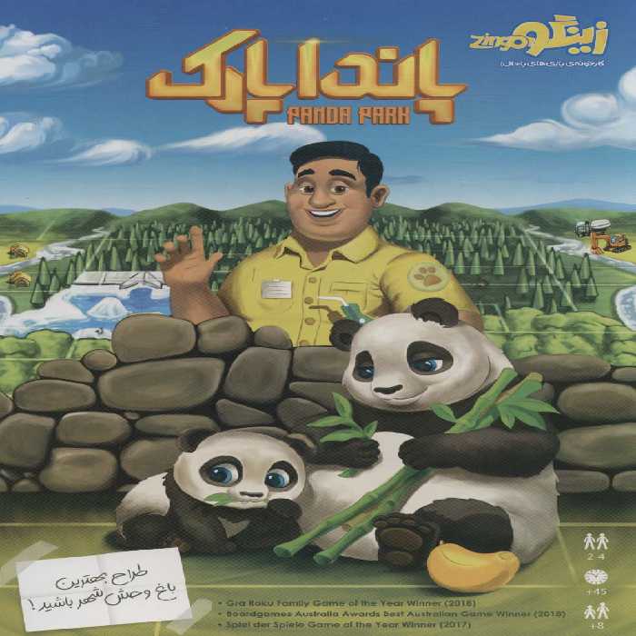 بسته بازی پاندا پارک (طراح بهترین باغ وحش شهر باشید!)،(باجعبه) - ناشربوک | خرید آنلاین کتاب