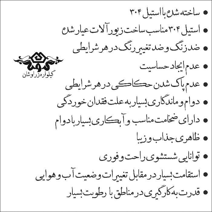 جاکلیدی گيلواره زراوشان مدل با احتیاط رانندگی کن اسم لئا کد k429