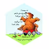 کتاب چرخ سواری اثر دیوید مک فیل نشر گوهر دانش