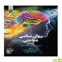 روان شناسی شناختی کارین استرنبرگ سمت - سیب ترش - SibTorsh تخفیف ویژه