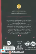 قیمت و خرید کتاب قاب یک رویا اثر جردن ساننبلیک | ایده بوک