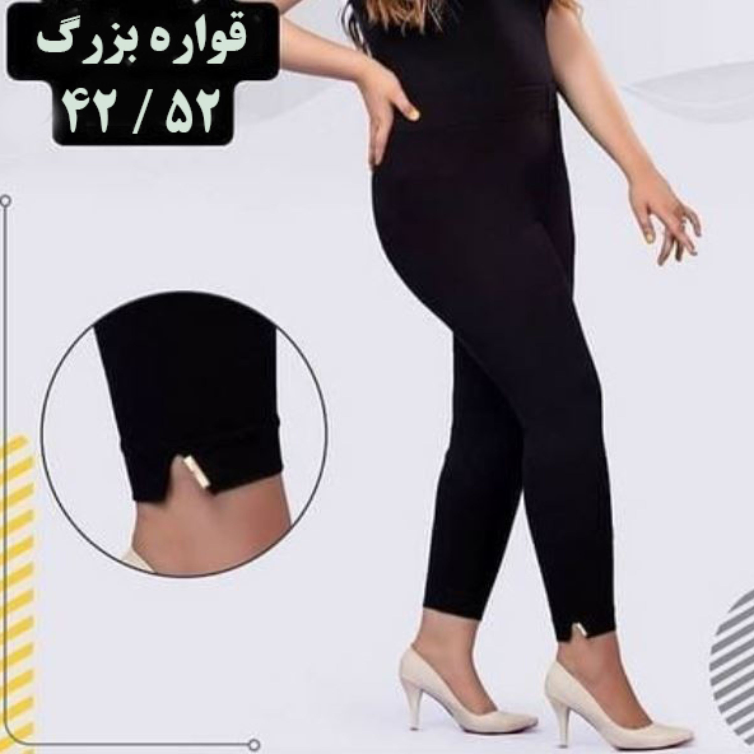 شلوار لگ چاکدار سایز بزرگ تیپ لاکرا گرم بالا