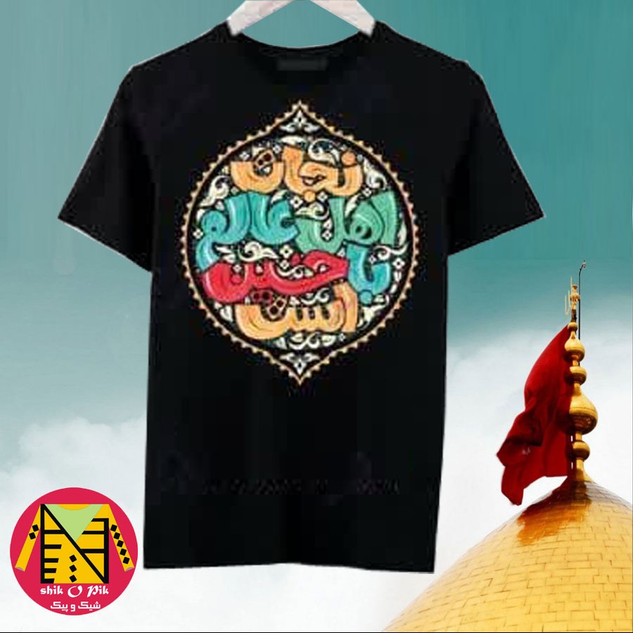 تیشرت مشکی نخ پنبه پسرانه طرح نجات اهل عالم با حسین است