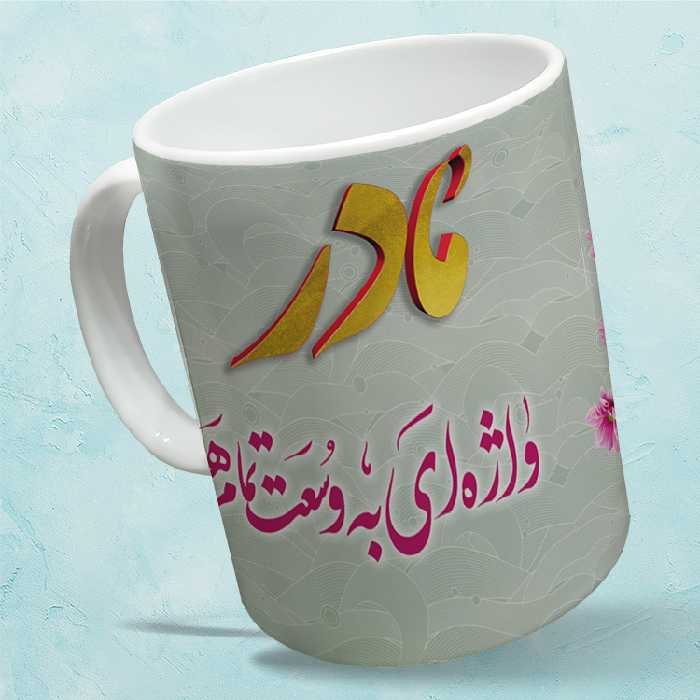 ماگ مدل روز مادر کد 92