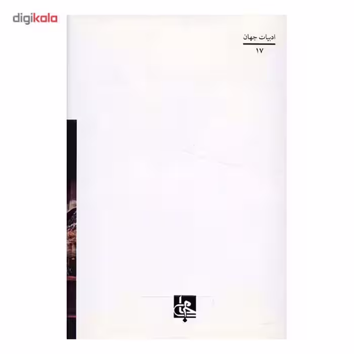 کتاب مسیح باز مصلوب