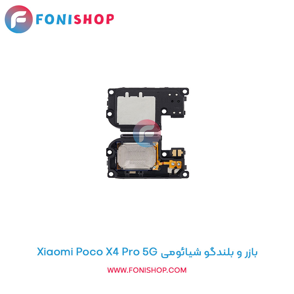 بازر و بلندگو شیائومی Xiaomi Poco X4 Pro 5G