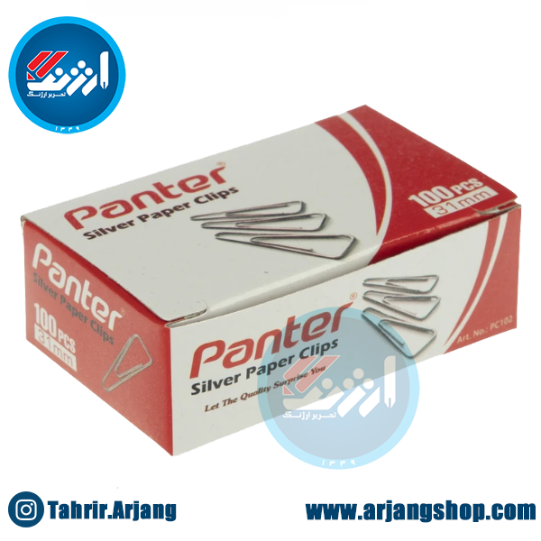 گیره کاغذ پنتر
