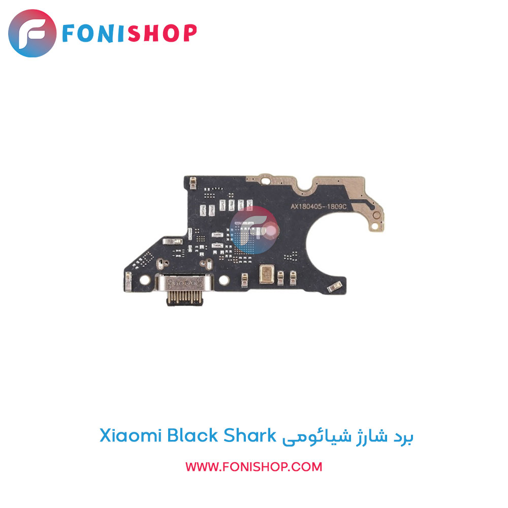 برد شارژ گوشی شیائومی Xiaomi Black Shark